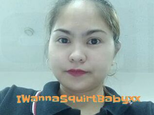 IWannaSquirtBabyxx