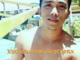 XY0uSuckMyBigC0cKx